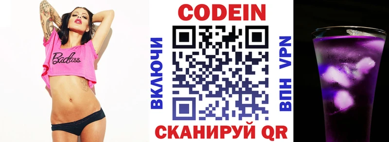 наркошоп  Правдинск  Кодеиновый сироп Lean напиток Lean (лин) 