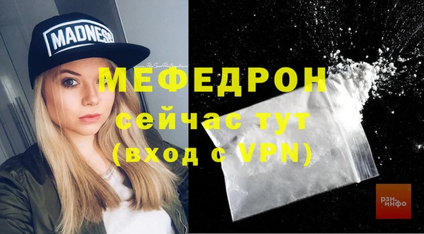 мяу мяу кристалл Нея