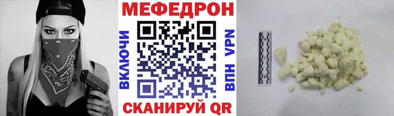 купить Правдинск МЕФ мяу мяу